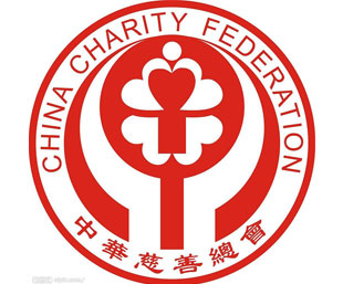 中国十大慈善机构